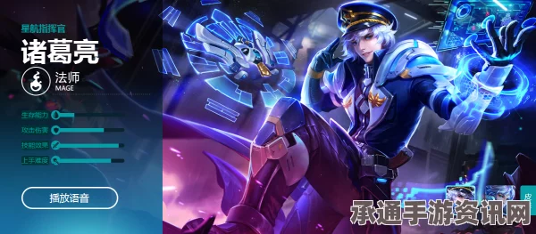王者荣耀，诸葛亮与貂蝉英雄深度对比及技巧策略详解