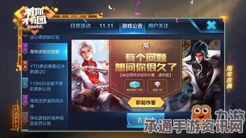 王者荣耀忘忧引生活动参加指南，技巧方法与问答解答