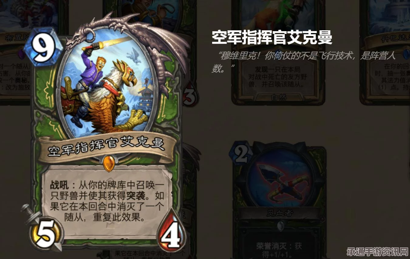 炉石传说猛犸年上线时间揭秘及技巧方法详解