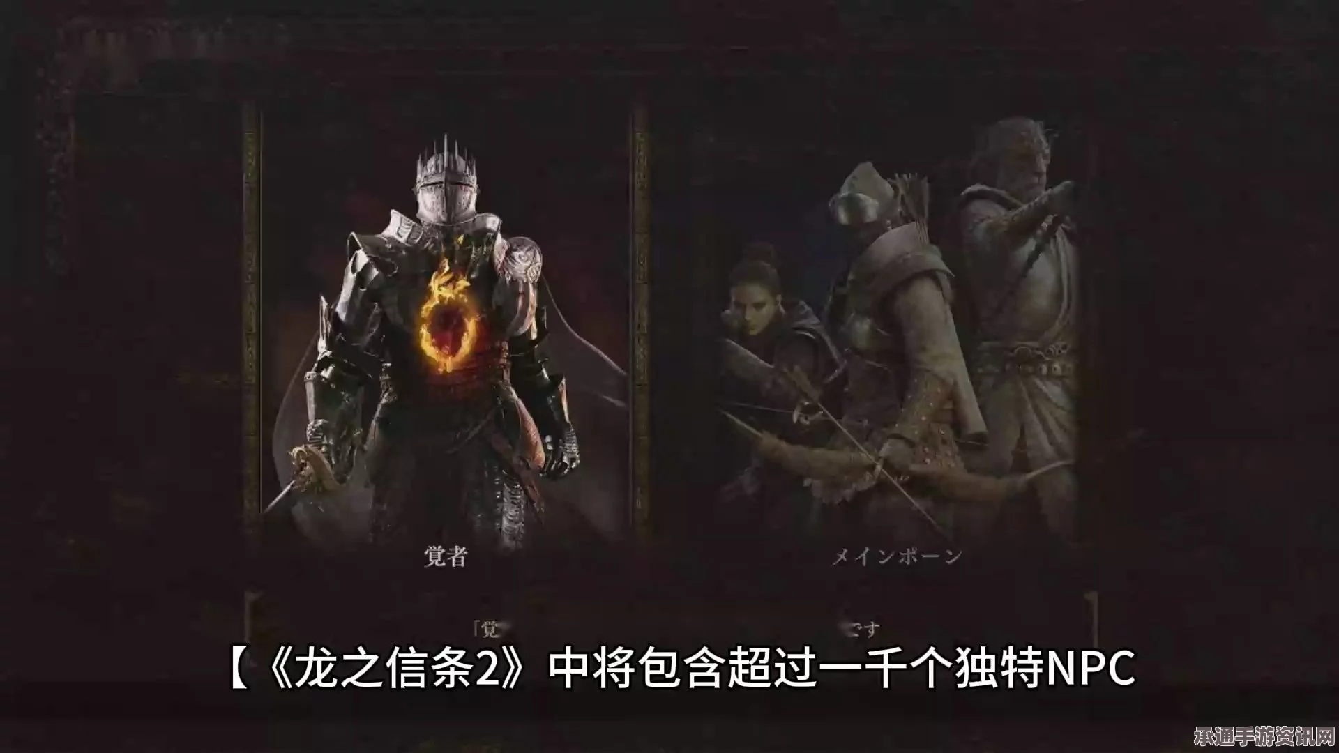 龙之信条2，NPC死亡机制详解与复活技巧探讨