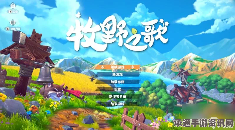 牧野之歌，首日获取3级工具的技巧与方法详解