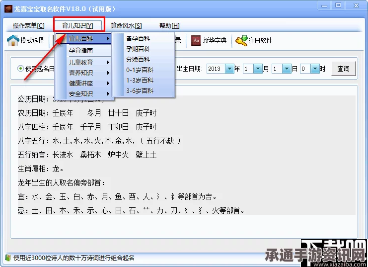 都要！小孩子才做选择—软件下载指南及技巧方法讲解