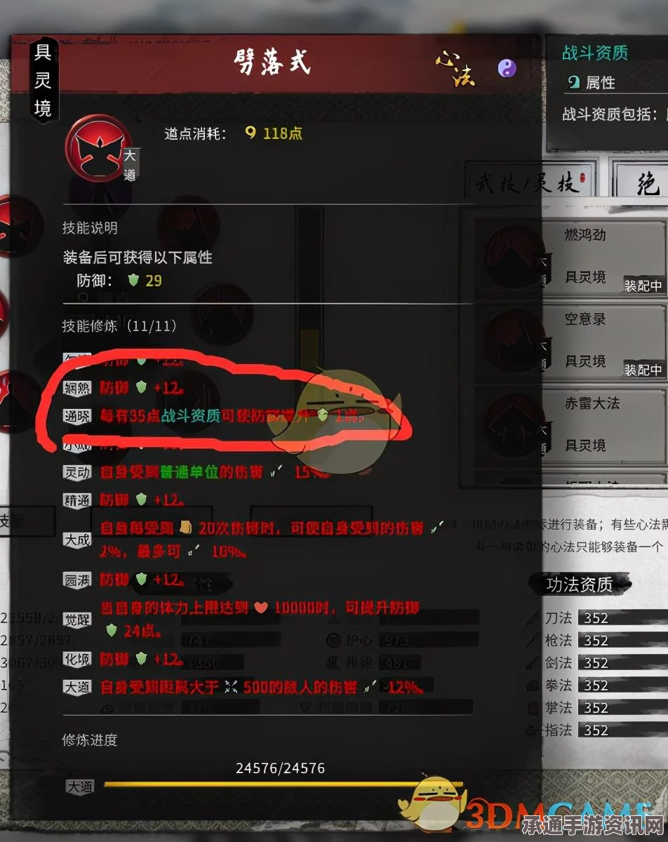 鬼谷八荒骤天流水剑修全面攻略—掌握技巧，剑指巅峰