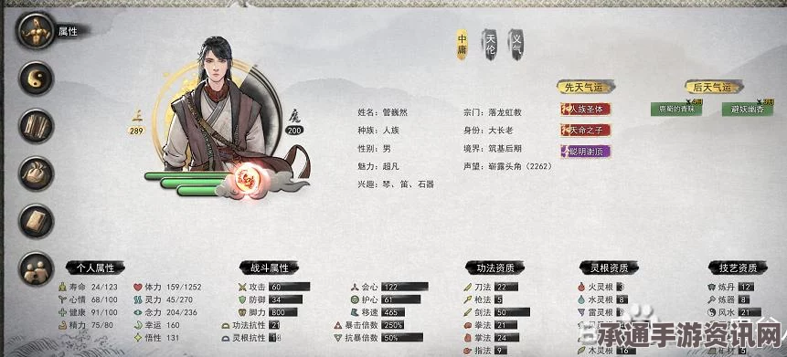 鬼谷八荒骤天流水剑修全面攻略—掌握技巧，剑指巅峰