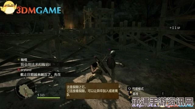 龙之信条2任务标记与任务板详解及技巧方法探讨