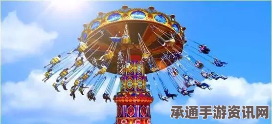 全面解析少数幸运儿欢乐谷攻略，技巧与方法指南