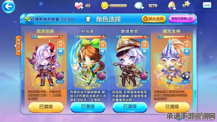 天天酷跑神探哈利全面解析，值得入手的新角色及技巧方法探讨