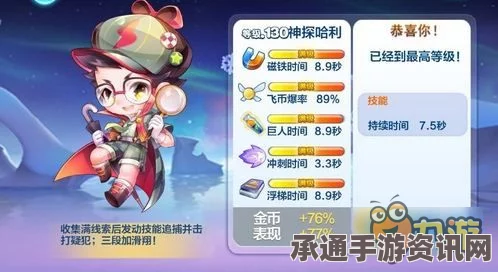 天天酷跑神探哈利全面解析，值得入手的新角色及技巧方法探讨