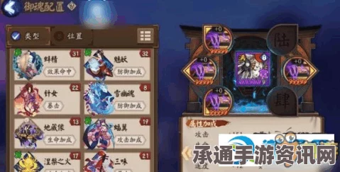 阴阳师手游，御魂奉纳使用指南及金币兑换攻略详解