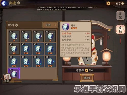 阴阳师手游，御魂奉纳的正确使用与金币兑换攻略