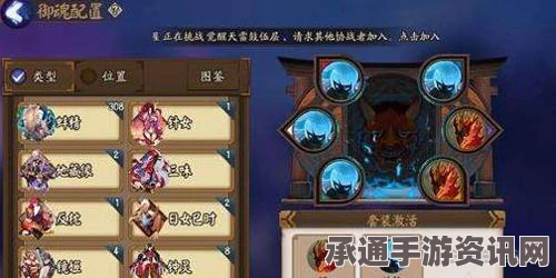 阴阳师手游，御魂奉纳的正确使用与金币兑换攻略