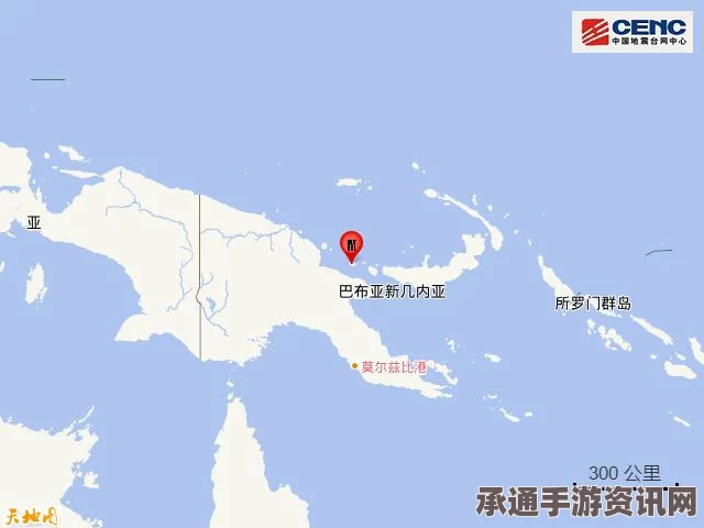 巴布亚新几内亚地震，了解地震及应对技巧