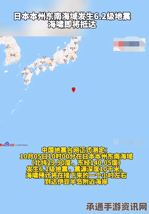 日本东南部海域发生地震，了解地震及应对技巧