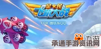 全民飞机大战大飞机每日一题 2.18答案解析及九尾狐宠物尾巴数量揭秘