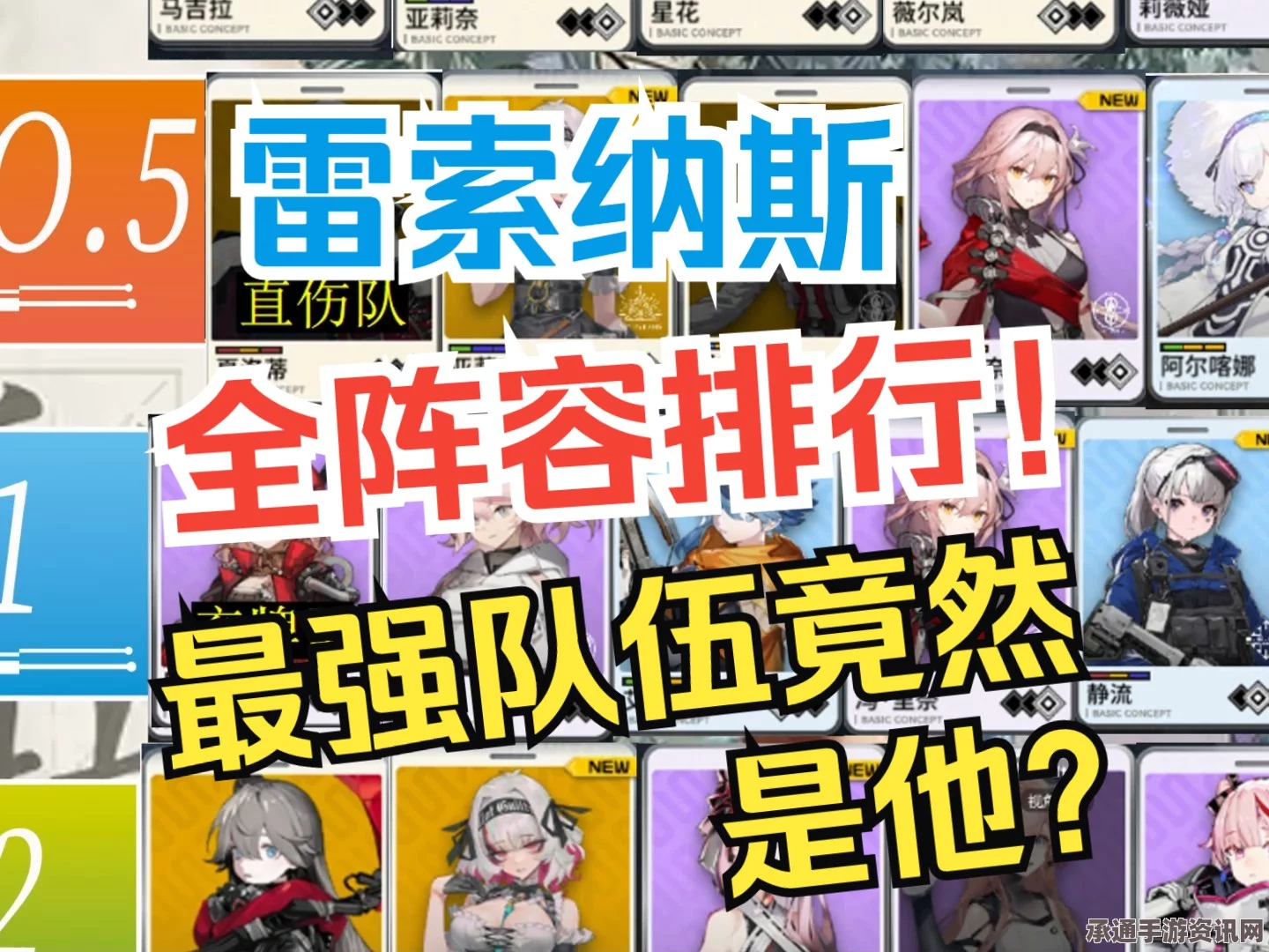 雷索纳斯单伊尔冷冻低配队组建攻略，实用技巧与方法