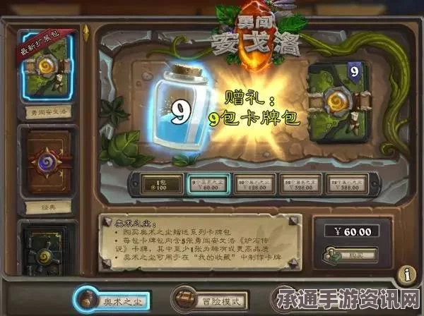 炉石传说，荣耀殿堂返尘解析与赚取奥术之尘的技巧方法
