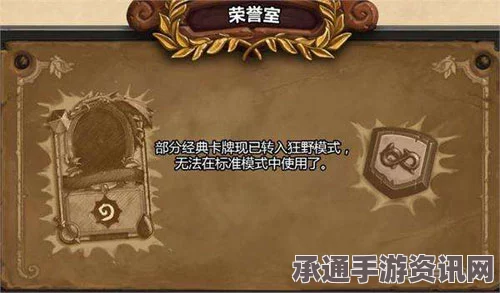 炉石传说，荣耀殿堂返尘解析与赚取奥术之尘的技巧方法