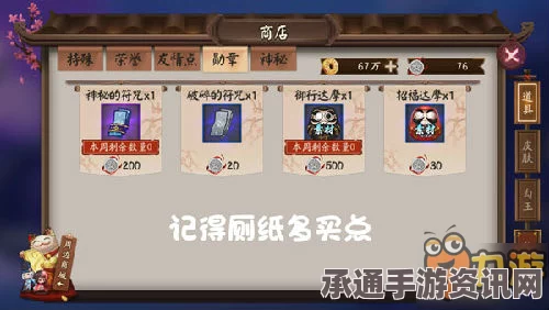 阴阳师达摩食用技巧详解，如何喂养达摩以最大化效益？
