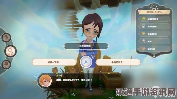 牧野之歌游戏攻略，如何获取幸福香菇的技巧方法详解