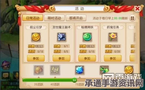 梦幻西游手游，海洋环境大维护玩法详解及攻略分享