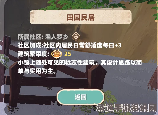 牧野之歌，第二家园建家的前置条件与技巧方法详解
