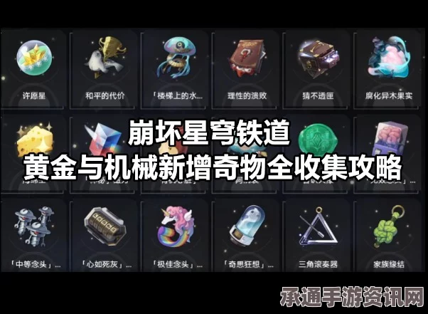 崩坏星穹铁道仓鼠球骑士，速度与坚果得分技巧详解