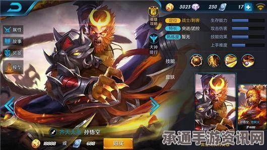 王者荣耀S6赛季孙悟空攻略指南，玩转猴王技巧方法