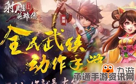 射雕手游挂机方法与技巧详解