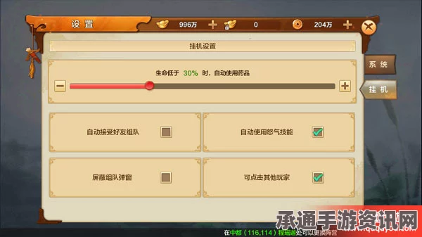 射雕手游挂机攻略，方法与技巧全面解析