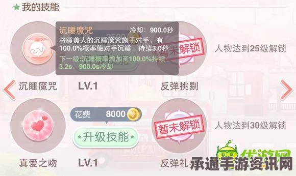 奇迹暖暖技能升级全攻略，方法与技巧详解