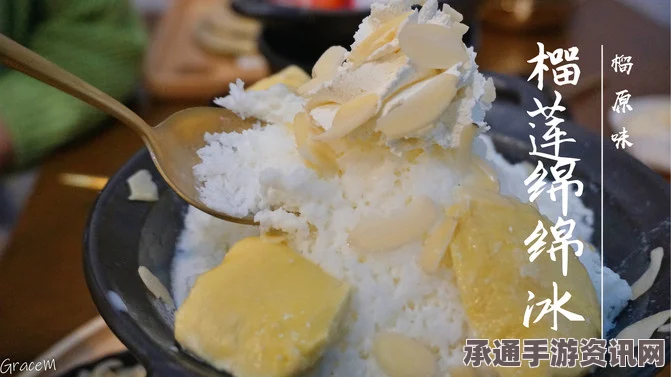 牧野之歌，白银榴莲芝士饼的制作秘诀与技巧