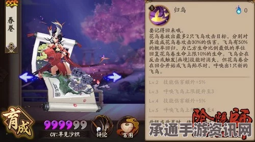 阴阳师角色深度解析，花鸟卷与惠比寿桃花妖对比及攻略技巧
