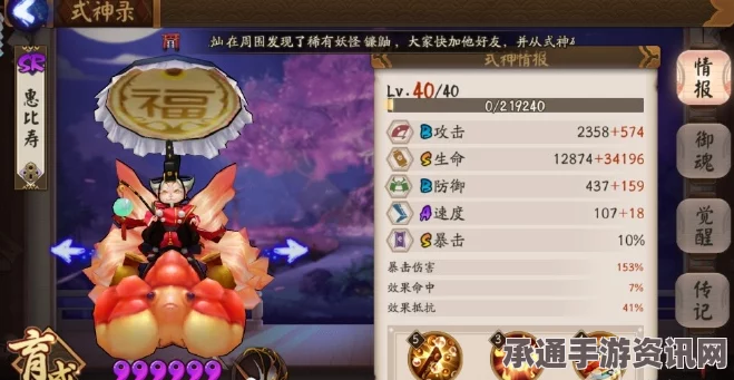 阴阳师花鸟卷与惠比寿桃花妖角色对比分析及技巧方法讲解