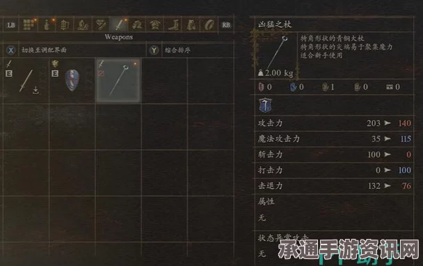 龙之信条2武器龙之大杖全方位获取攻略与技巧详解