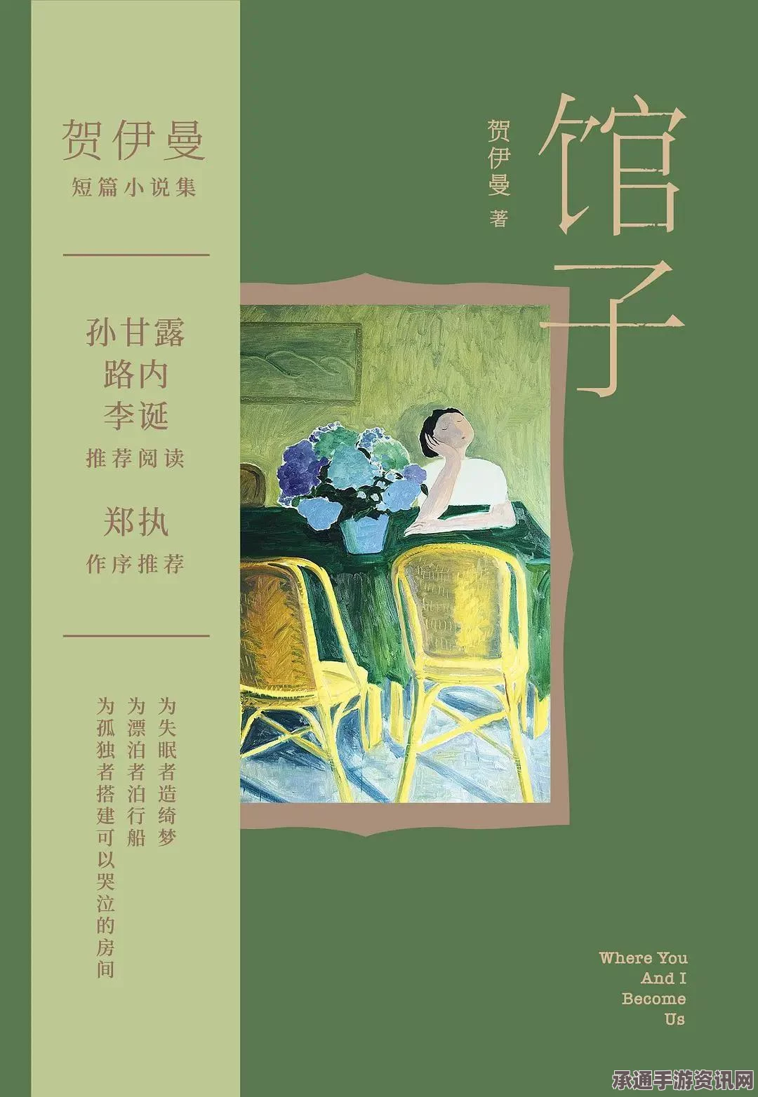 虚构世界第十四个记忆球攻略详解，位置与技巧全面解析