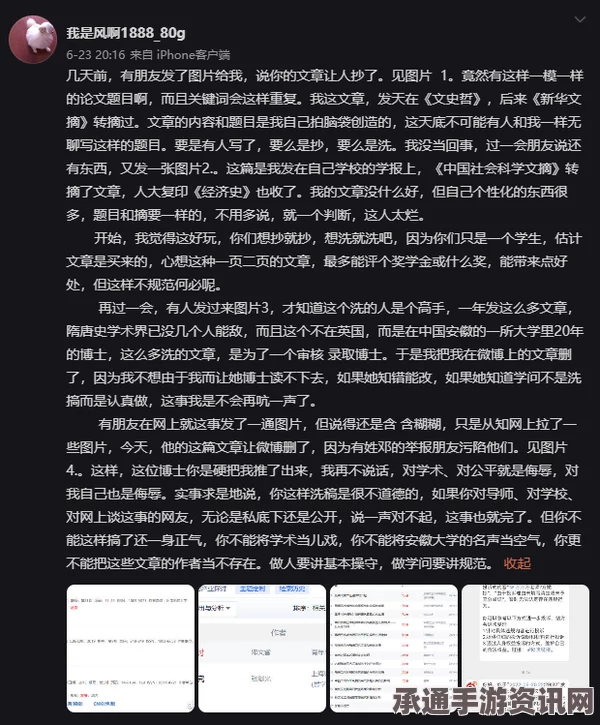 韩国教授换皮出书事件，学术不端的反思与应对策略