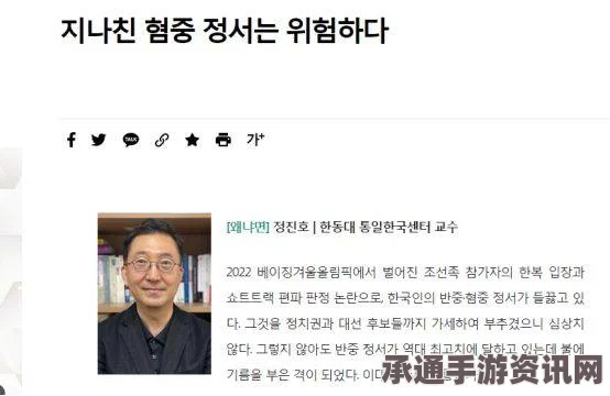 韩国教授换皮出书风波，应对学术不端之策略与反思
