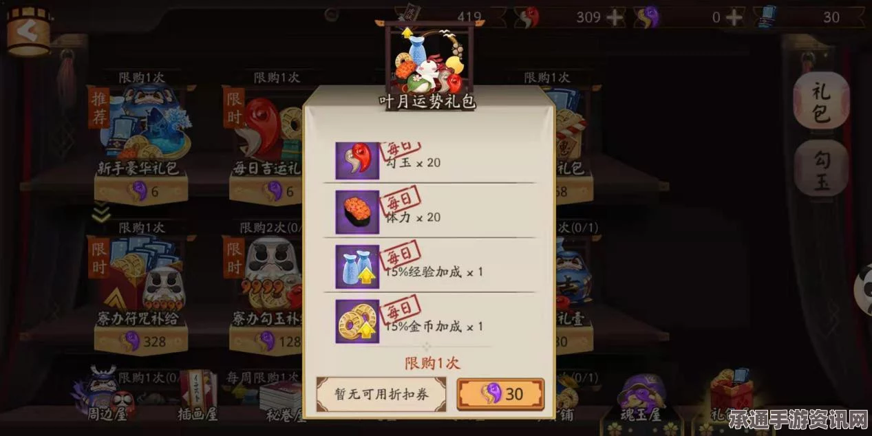 阴阳师神龛调整及五星狗粮获取技巧详解