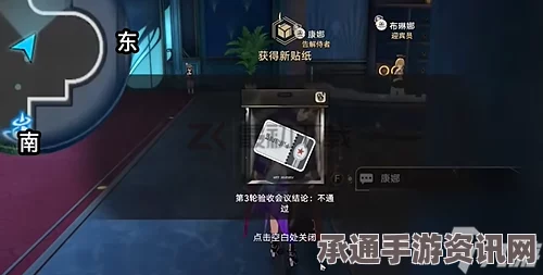崩坏星穹铁道大梦中小人物贴纸全收集攻略，获取方法与技巧详解