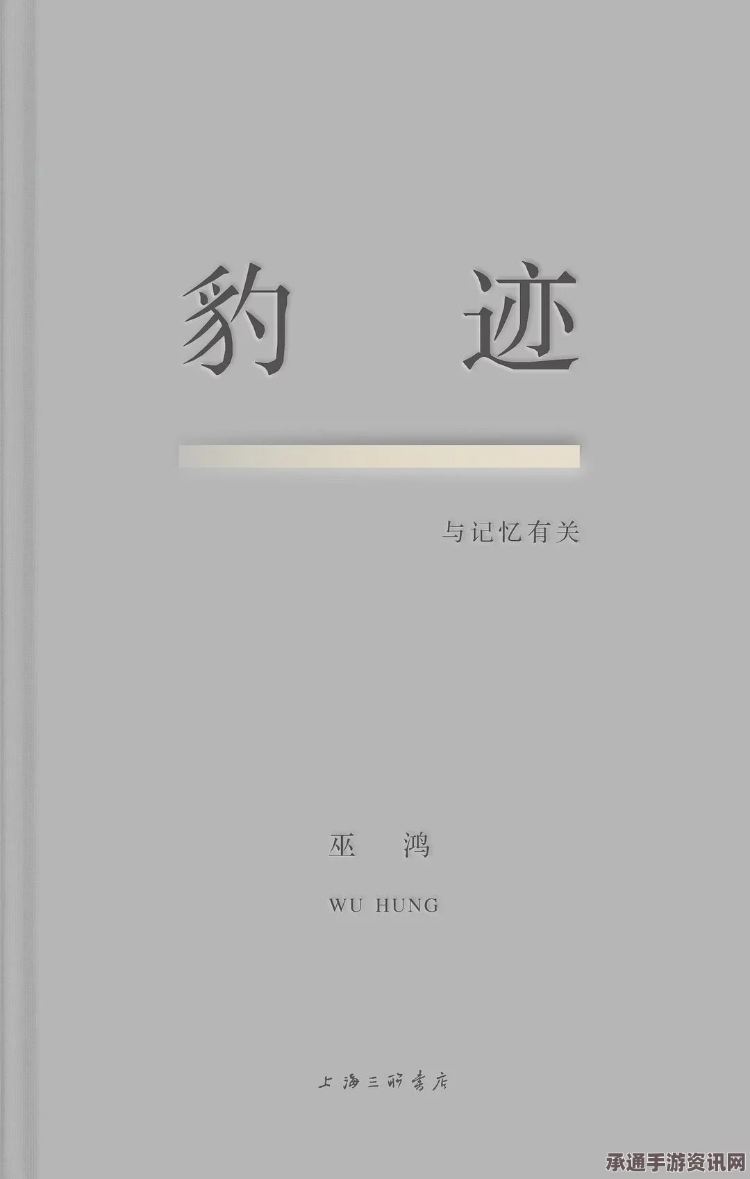 揭秘虚构世界中的第十一个记忆球位置及寻找技巧