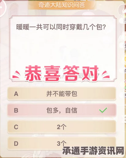 奇迹暖暖知识问答答案解析及汇总（2月17日版，全面解析与技巧方法）
