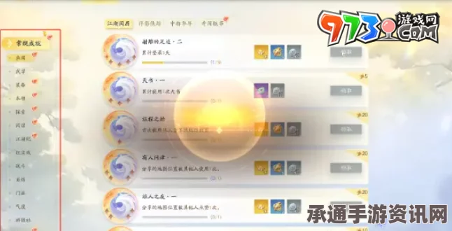 射雕英雄传手游金锭获取攻略，方法与技巧详解