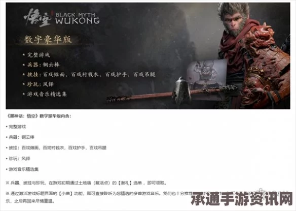 黑神话悟空争先红葫芦获取攻略及技巧详解