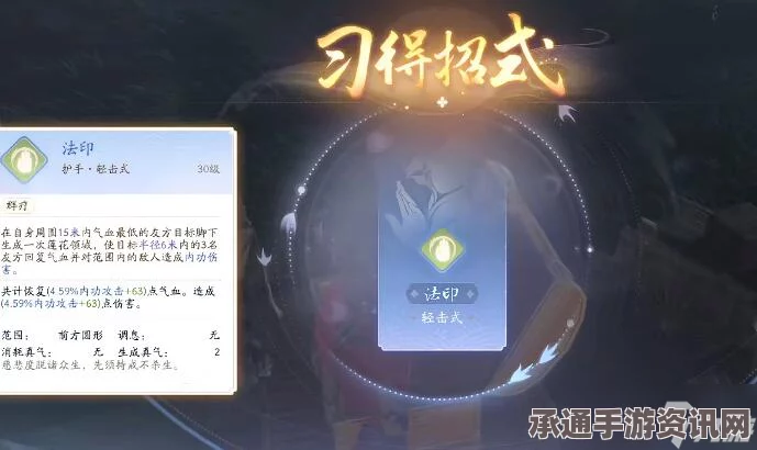 射雕手游隐藏技能获取攻略，方法与技巧全面解析
