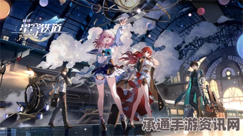 崩坏星穹铁道，最荒诞的舞台贴纸全收集攻略及获取技巧详解