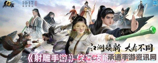 射雕手游侠侍养成数量详解与攻略探讨，提升侍者养成技巧及策略分享