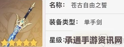 原神4.5下半武器池抽取建议，如何做出明智的选择？