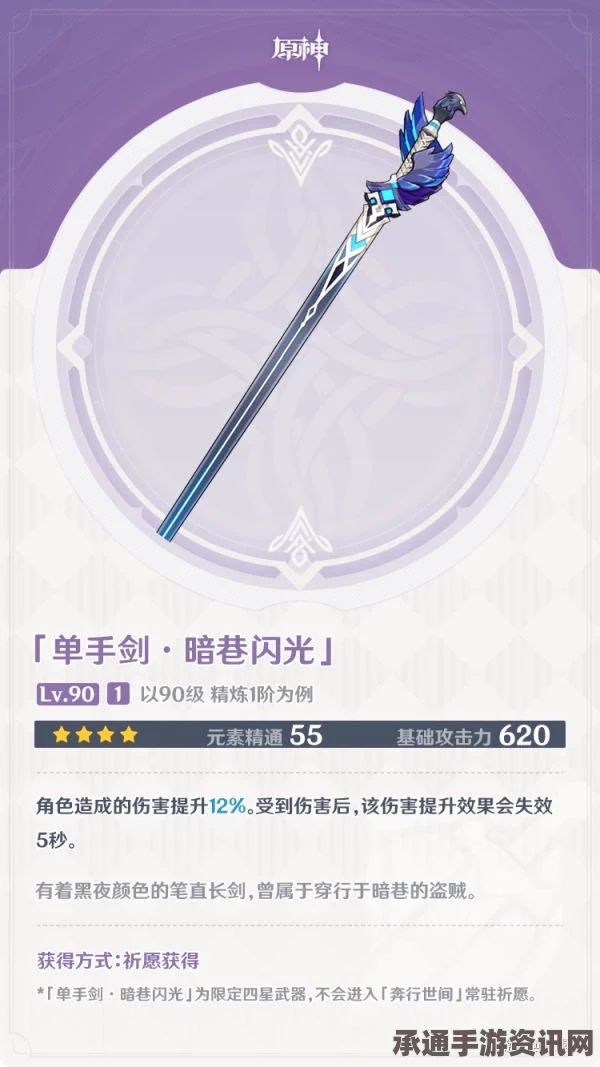 原神4.5下半武器池抽取建议，如何做出明智的选择？