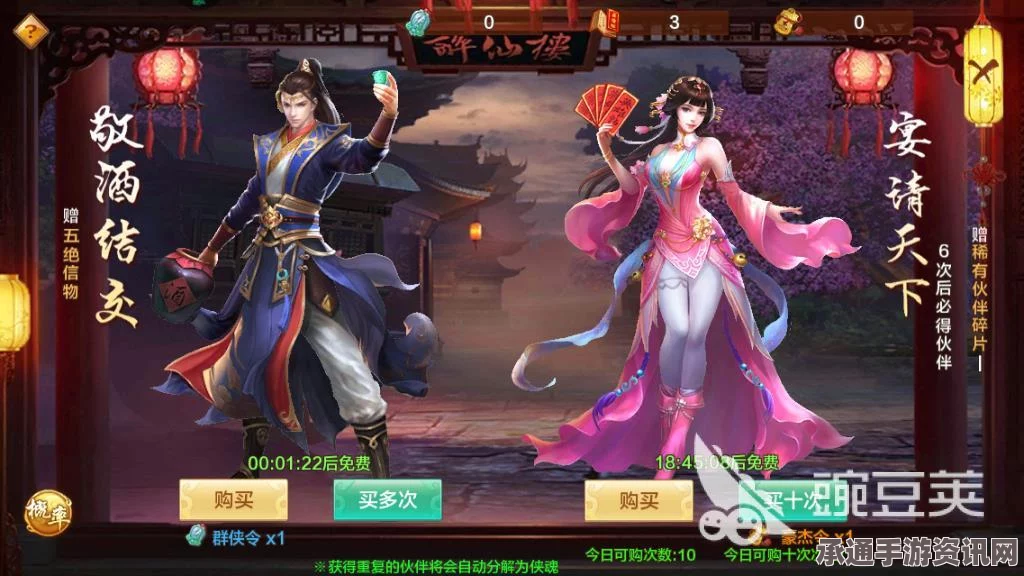 射雕手游，杨康线与郭靖线攻略及选择技巧详解