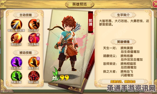 射雕手游杨康线与郭靖线选择攻略及技巧方法讲解